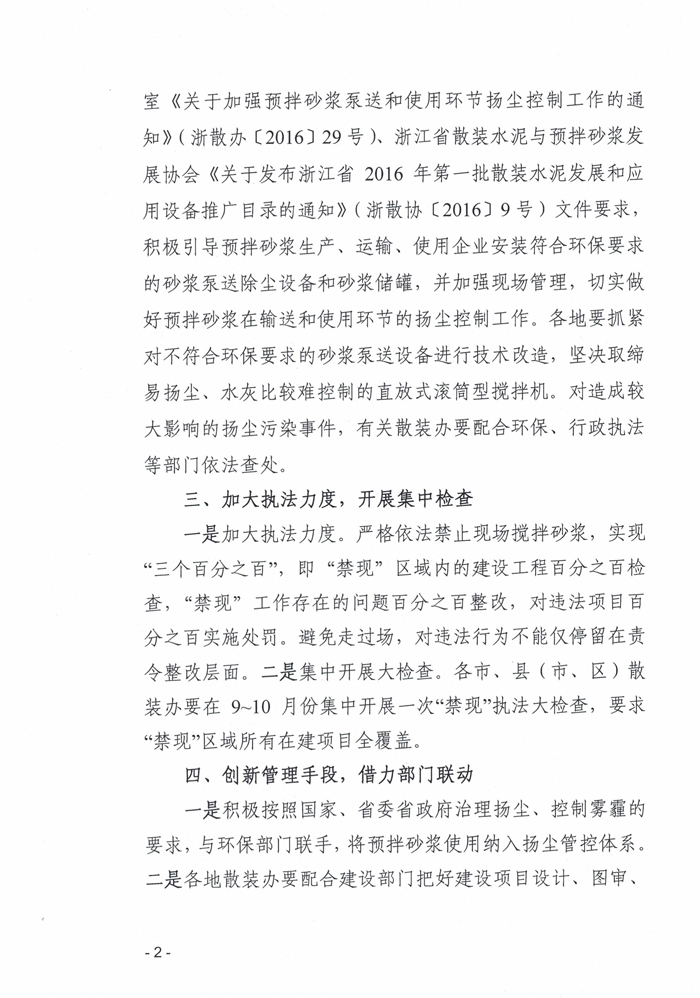 �㽭ʡɢ�bˮ���k�����P(gu��n)���Mһ������ȫʡ�����F(xi��n)��������֪ͨ