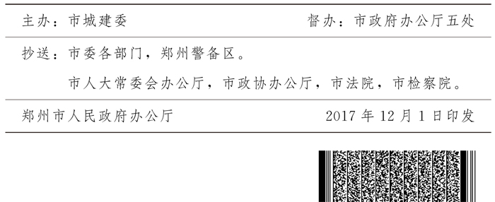 ���������������k���d�P(gu��n)��ȫ���(zh��)�оGɫ�����˜ʵ�֪ͨ